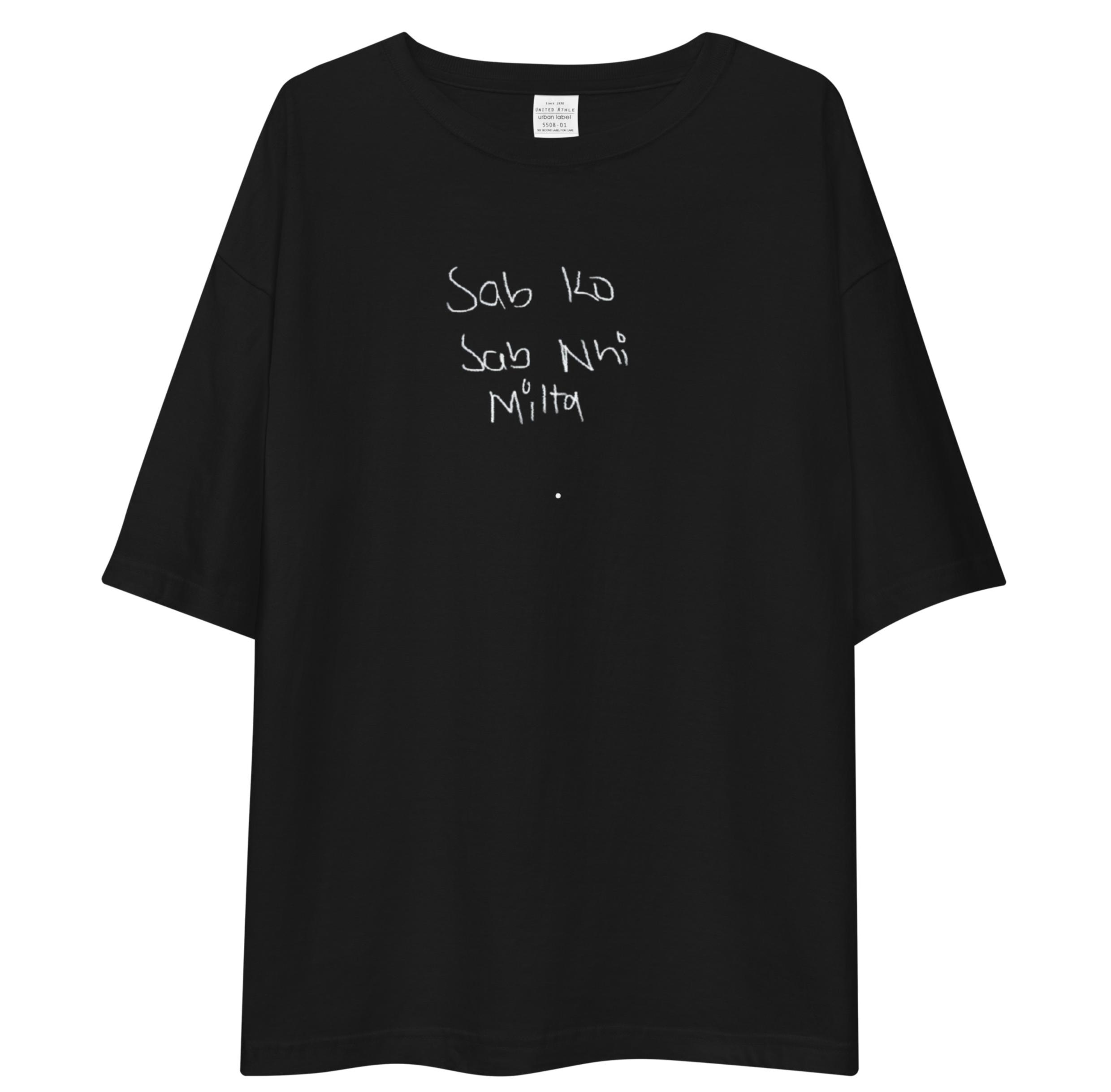 Sab Ko Sab Nahi Milta Unisex Oversized T-Shirt