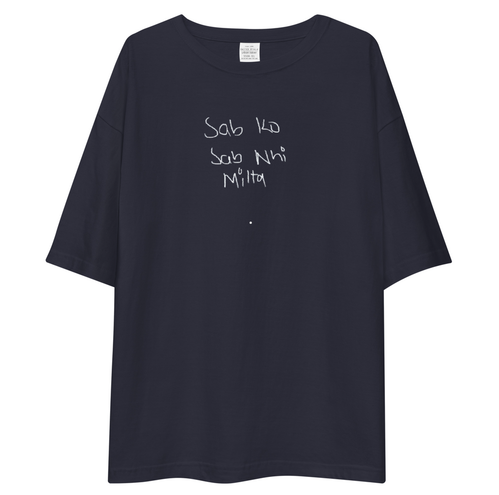 Sab Ko Sab Nahi Milta Unisex Oversized T-Shirt
