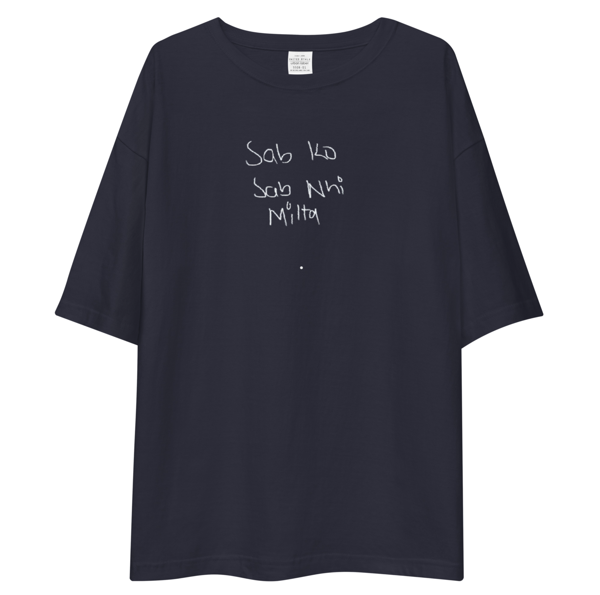 Sab Ko Sab Nahi Milta Unisex Oversized T-Shirt